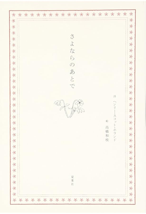 上林暁傑作小説集『星を撒いた街』 | 上林 暁, 山本 善行 |本 | 通販